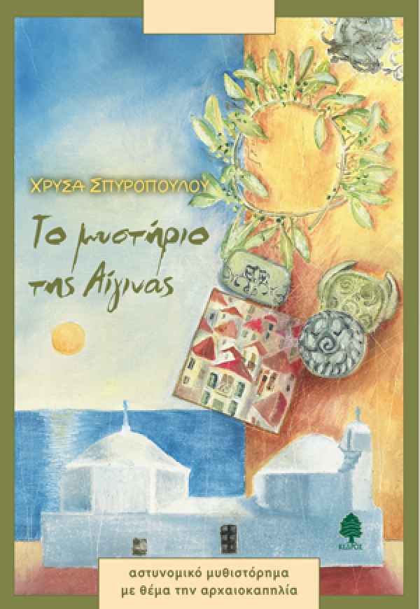 Μη διαθέσιμο εξώφυλλο