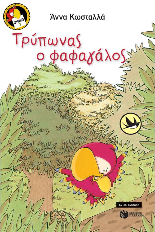 Μη διαθέσιμο εξώφυλλο