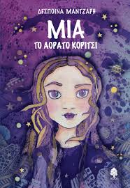 Μη διαθέσιμο εξώφυλλο