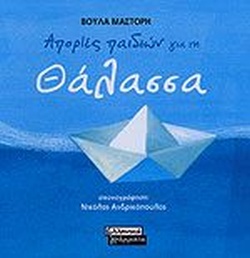 Μη διαθέσιμο εξώφυλλο