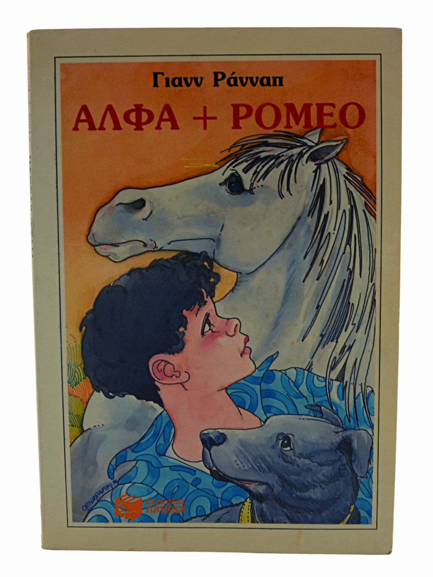 Μη διαθέσιμο εξώφυλλο