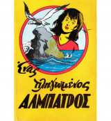 Μη διαθέσιμο εξώφυλλο