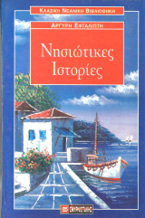 Μη διαθέσιμο εξώφυλλο