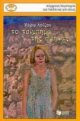 Μη διαθέσιμο εξώφυλλο