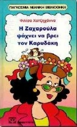 Μη διαθέσιμο εξώφυλλο