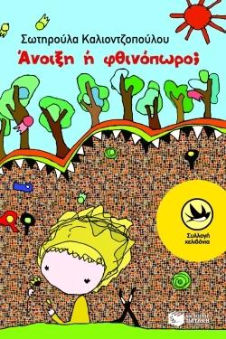 Μη διαθέσιμο εξώφυλλο